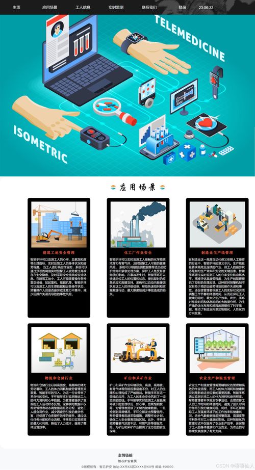 從零到一 互聯(lián)網(wǎng)科技公司網(wǎng)頁設(shè)計(jì)初學(xué)者的Web開發(fā)入門指南與Demo實(shí)踐